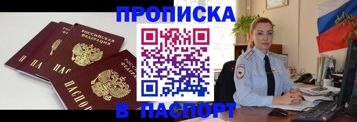 прописка поиск в Тюмени