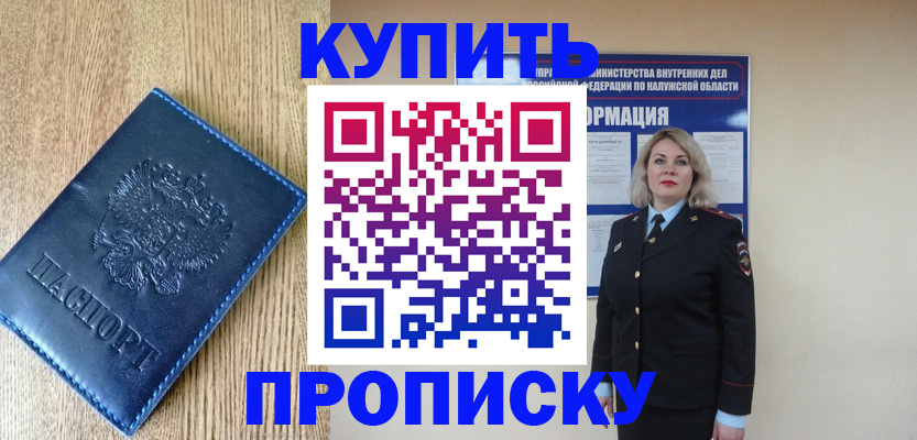 прописка поиск в Тюмени