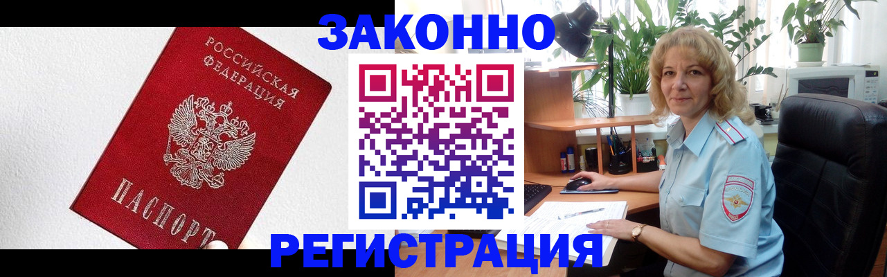 прописка в квартире в Тюмени